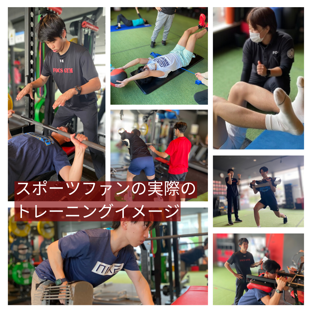 競技力向上を目指す方へ